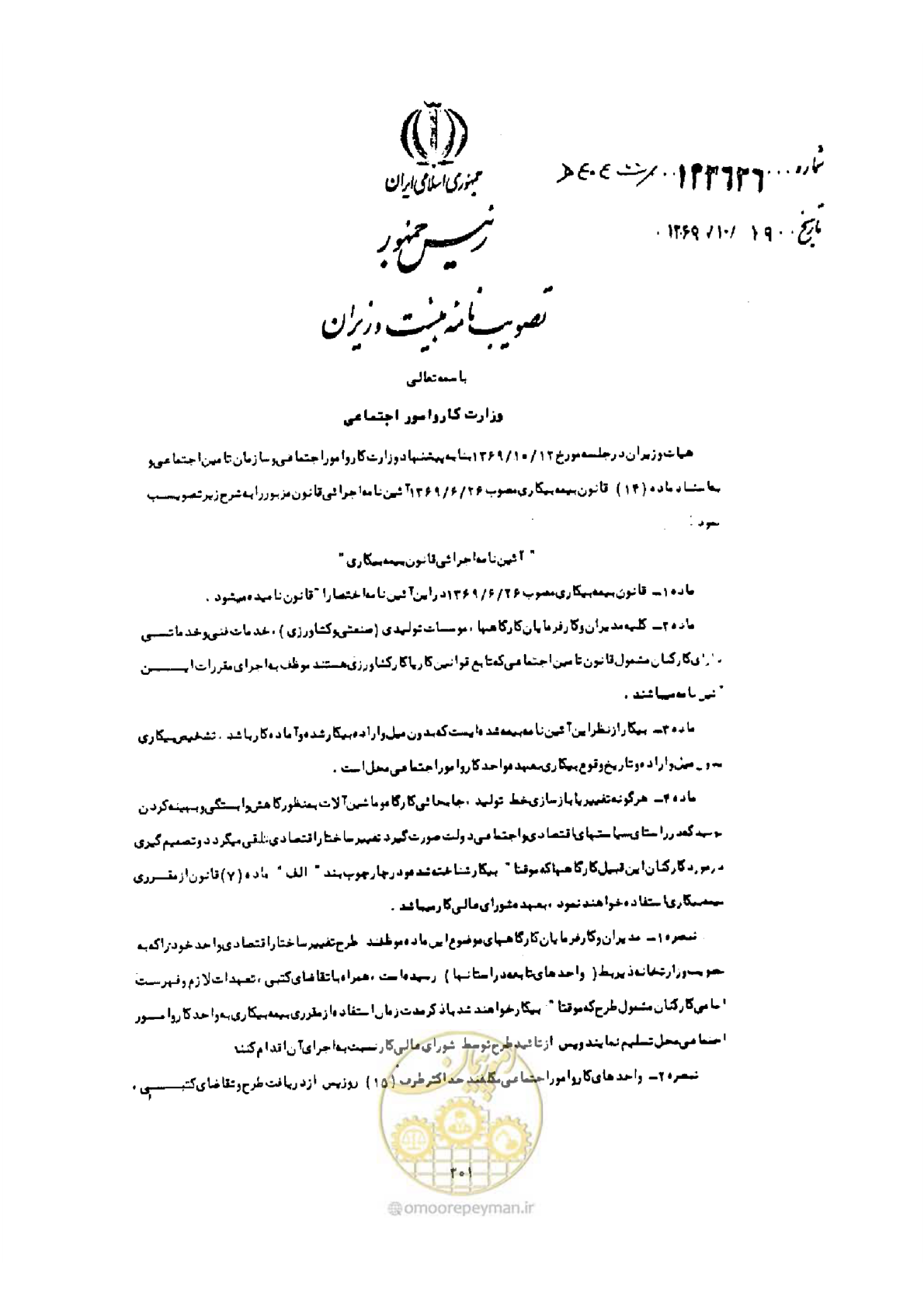 صفحه 293 از 308