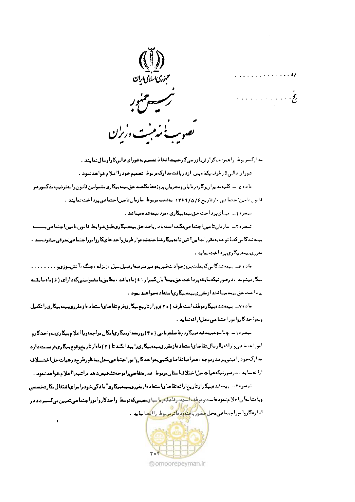 صفحه 294 از 308