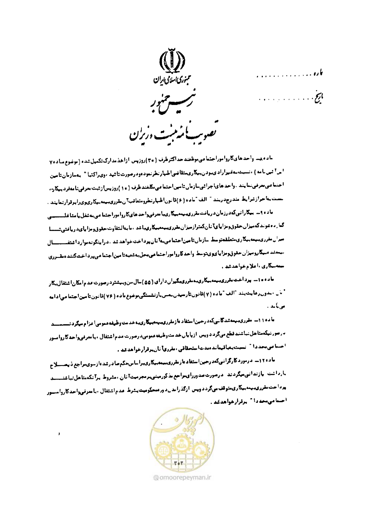 صفحه 295 از 308
