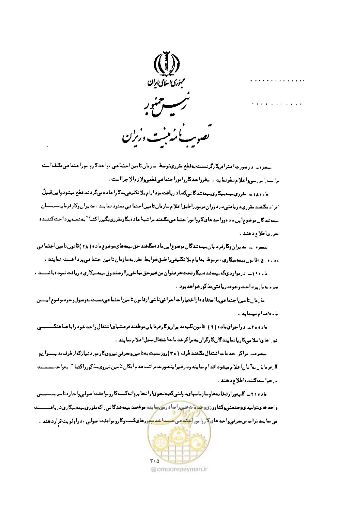 صفحه 297 از 308