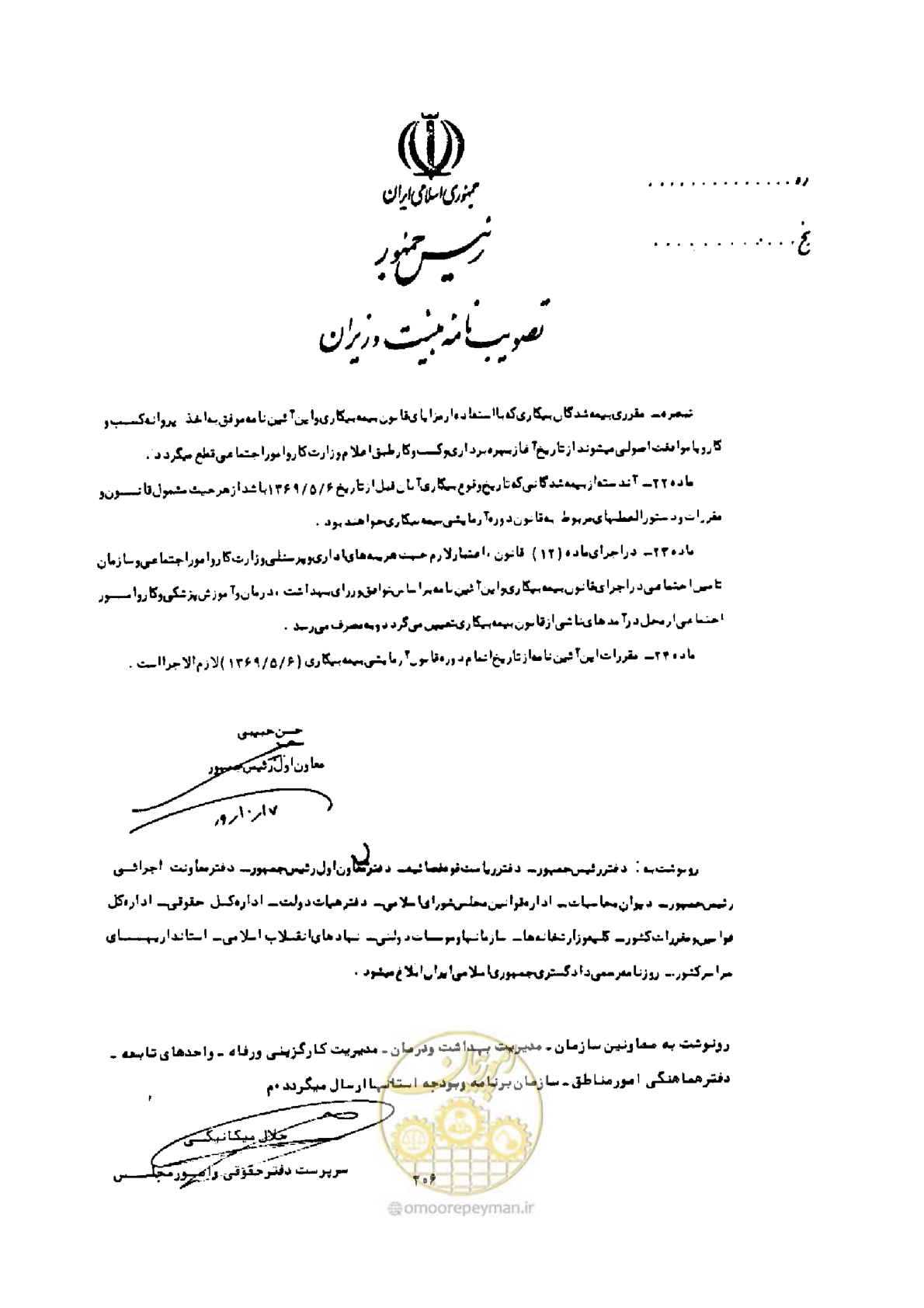 صفحه 298 از 308