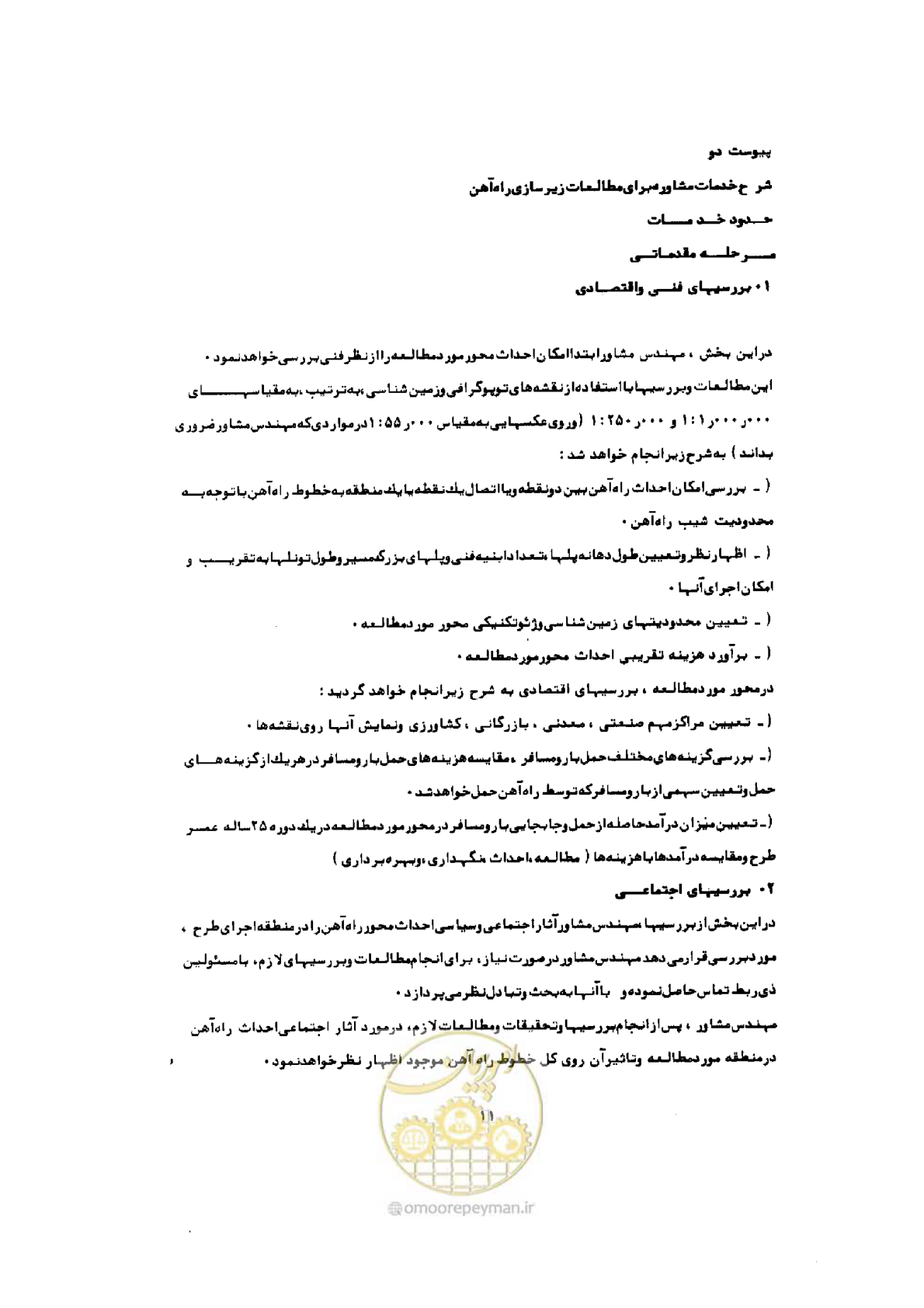 صفحه 3 از 308
