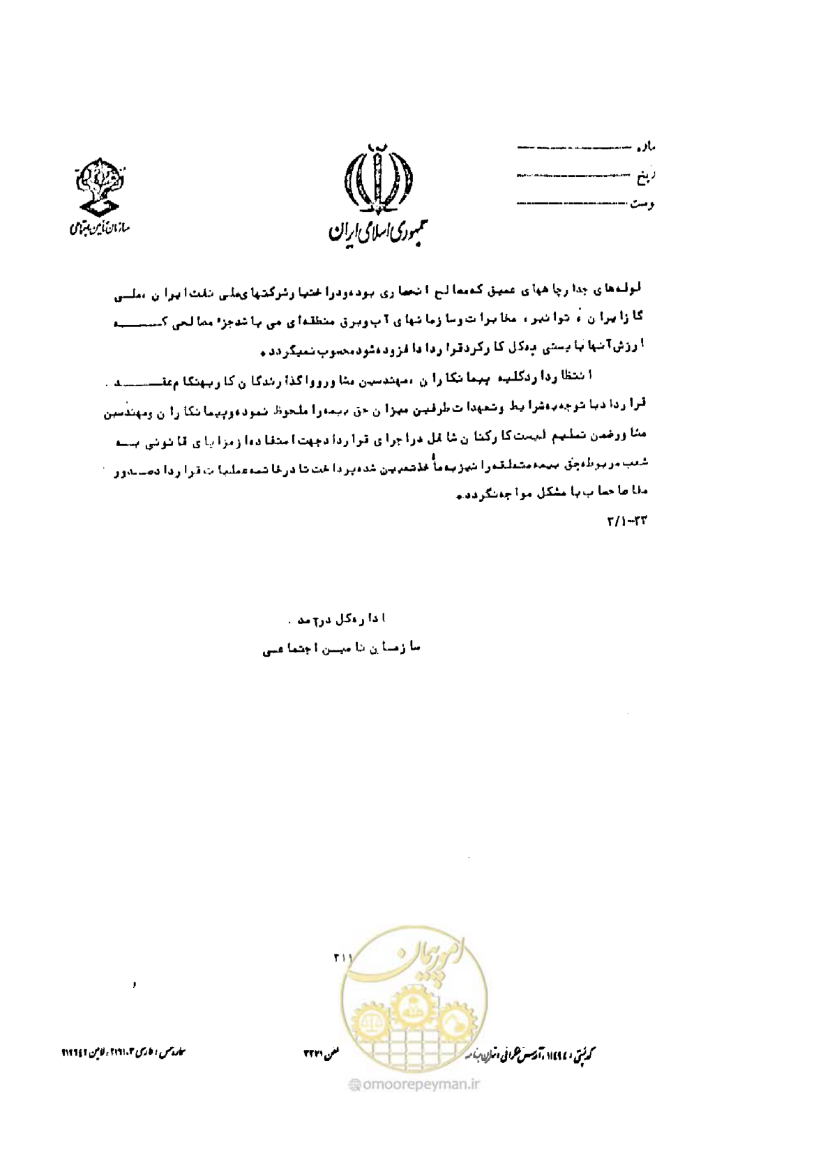 صفحه 303 از 308