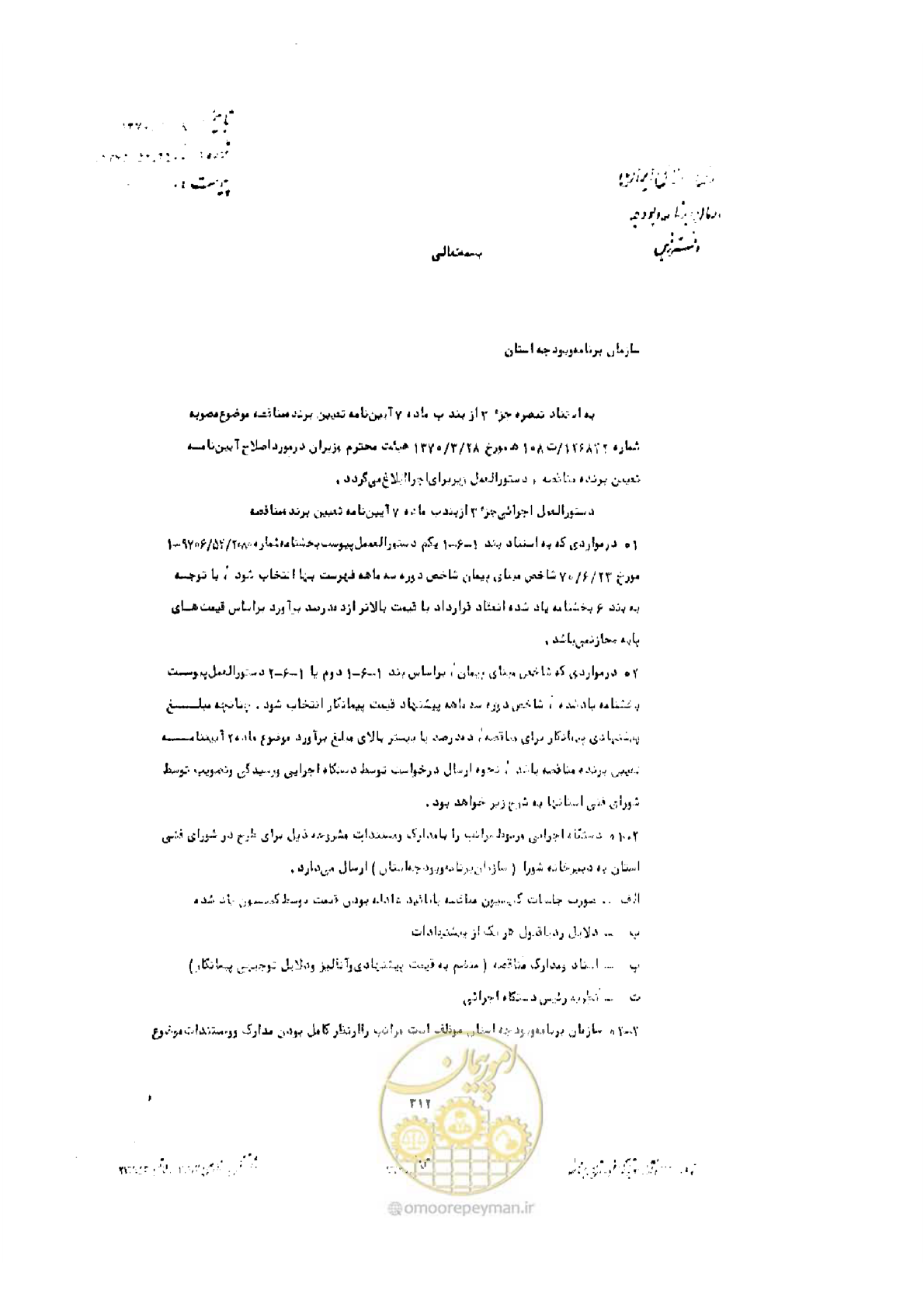 صفحه 304 از 308