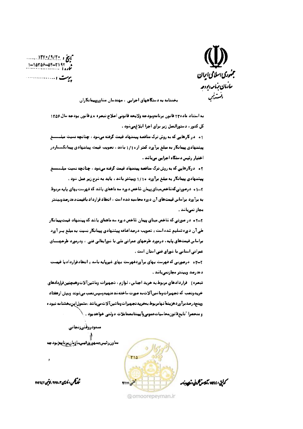 صفحه 307 از 308