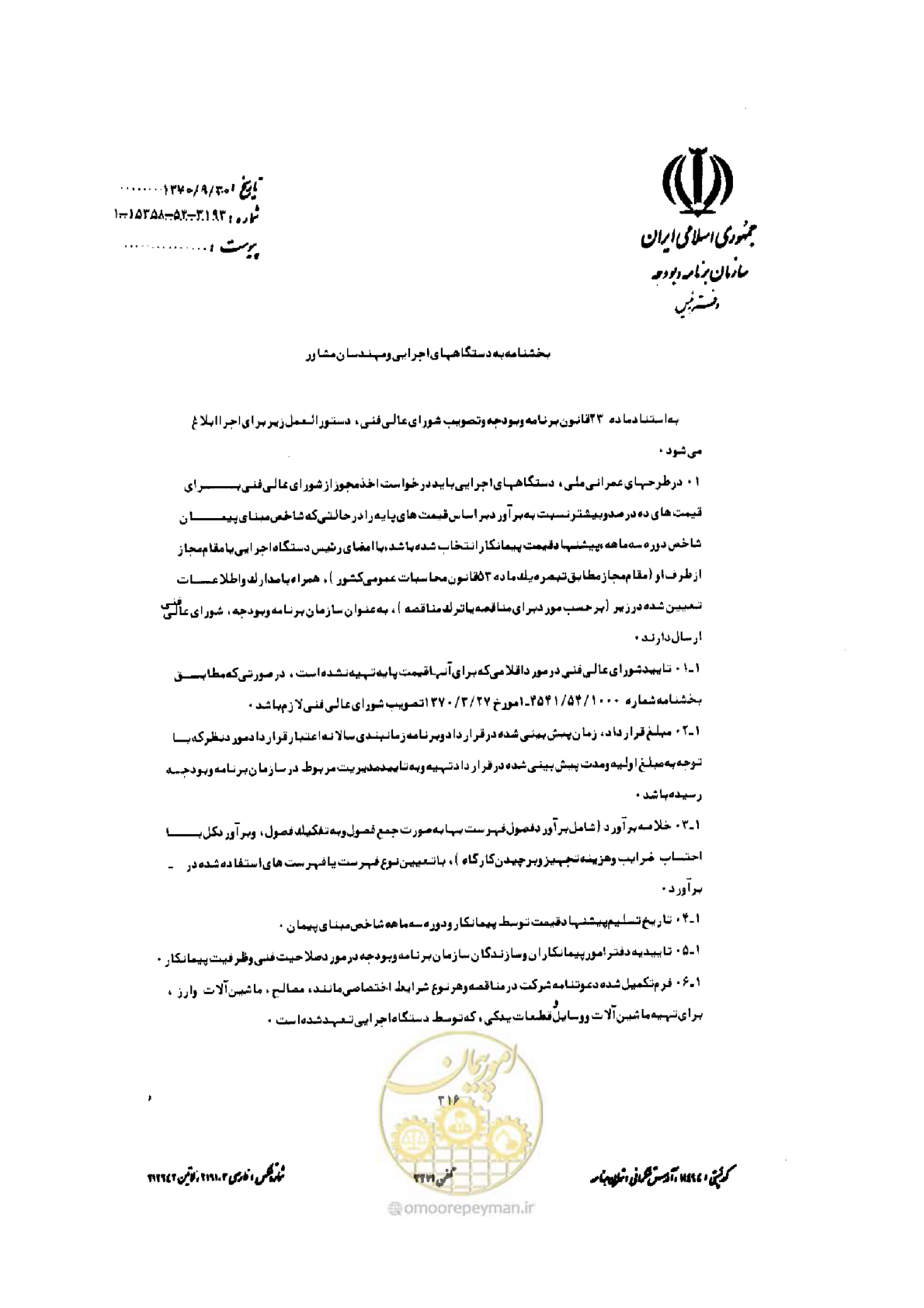 صفحه 308 از 308