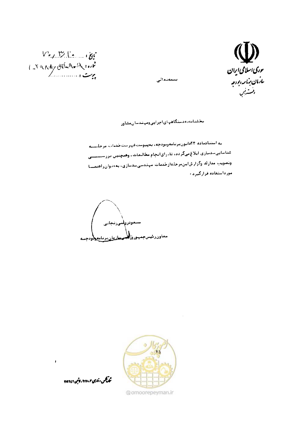 صفحه 37 از 308