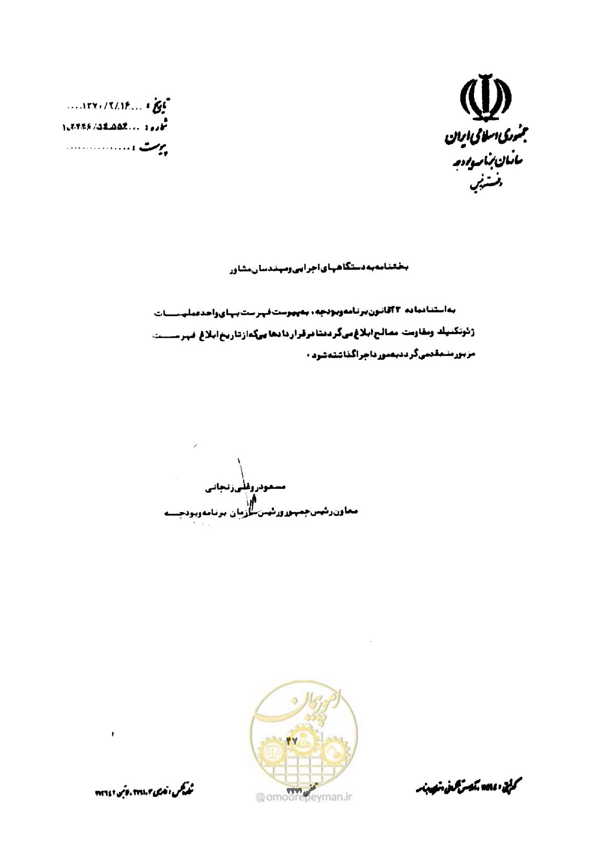 صفحه 39 از 308