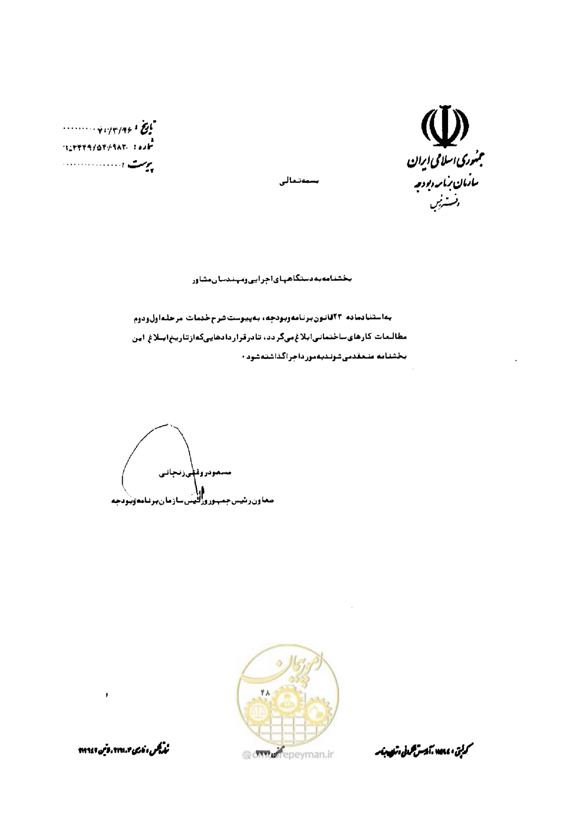 صفحه 40 از 308