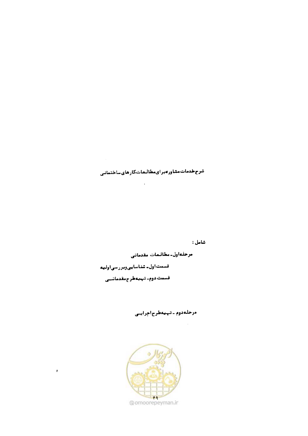 صفحه 41 از 308