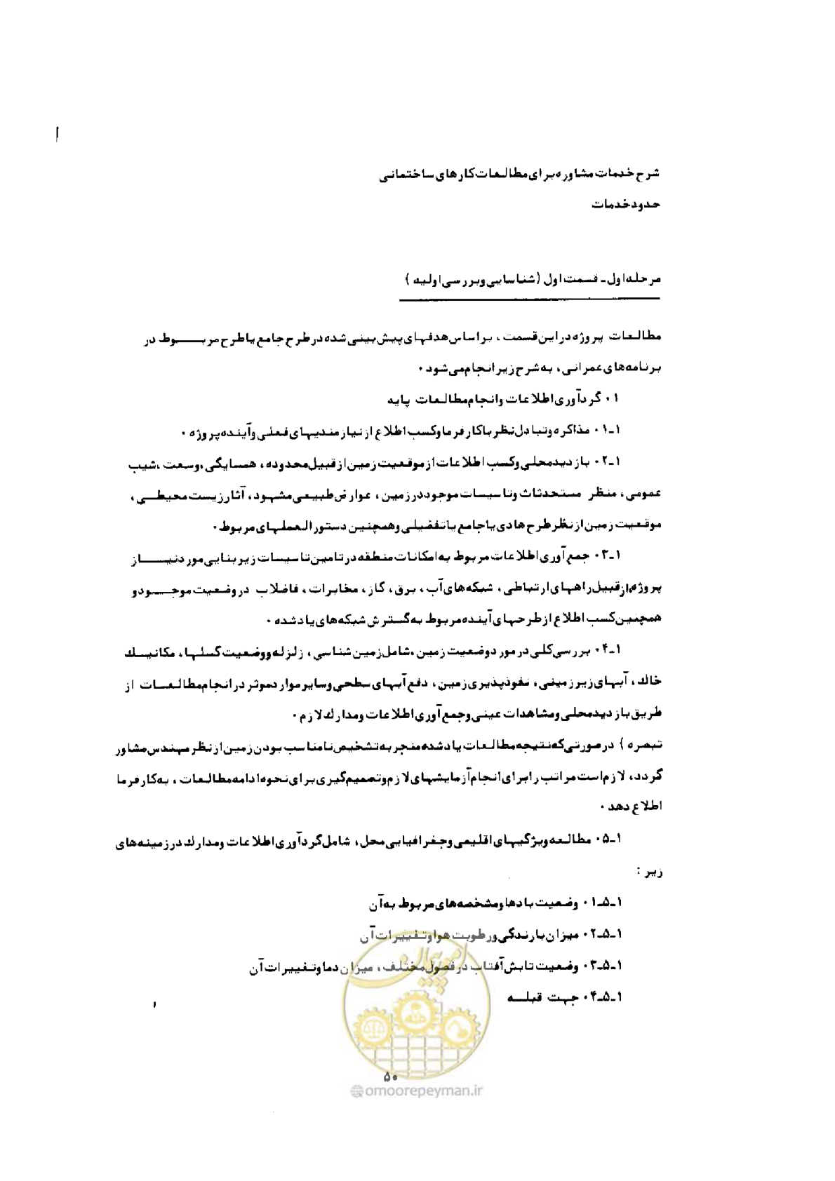 صفحه 42 از 308