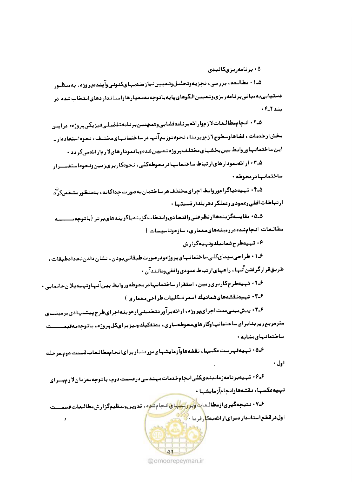 صفحه 44 از 308