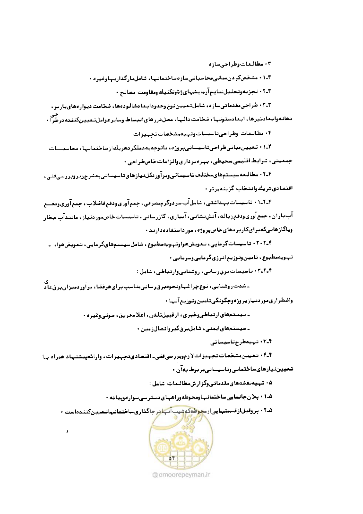 صفحه 46 از 308