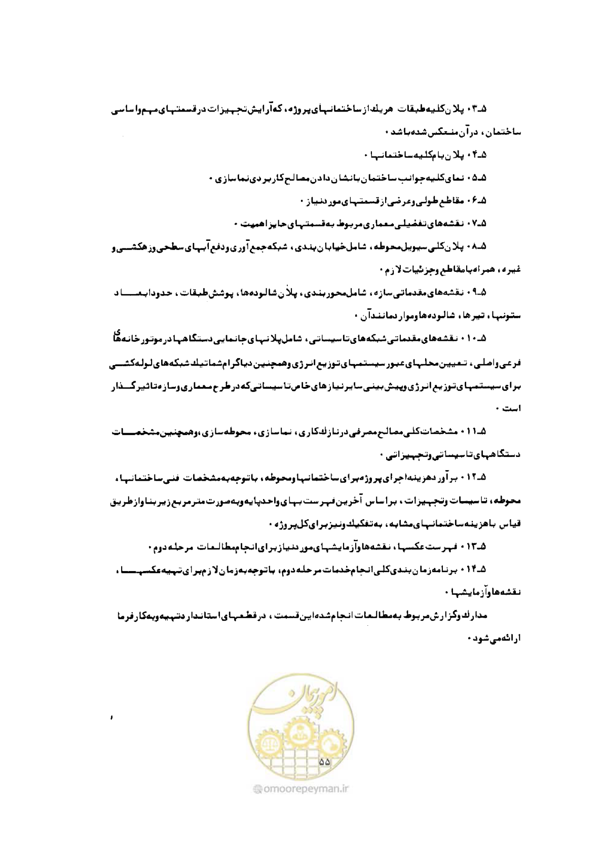 صفحه 47 از 308