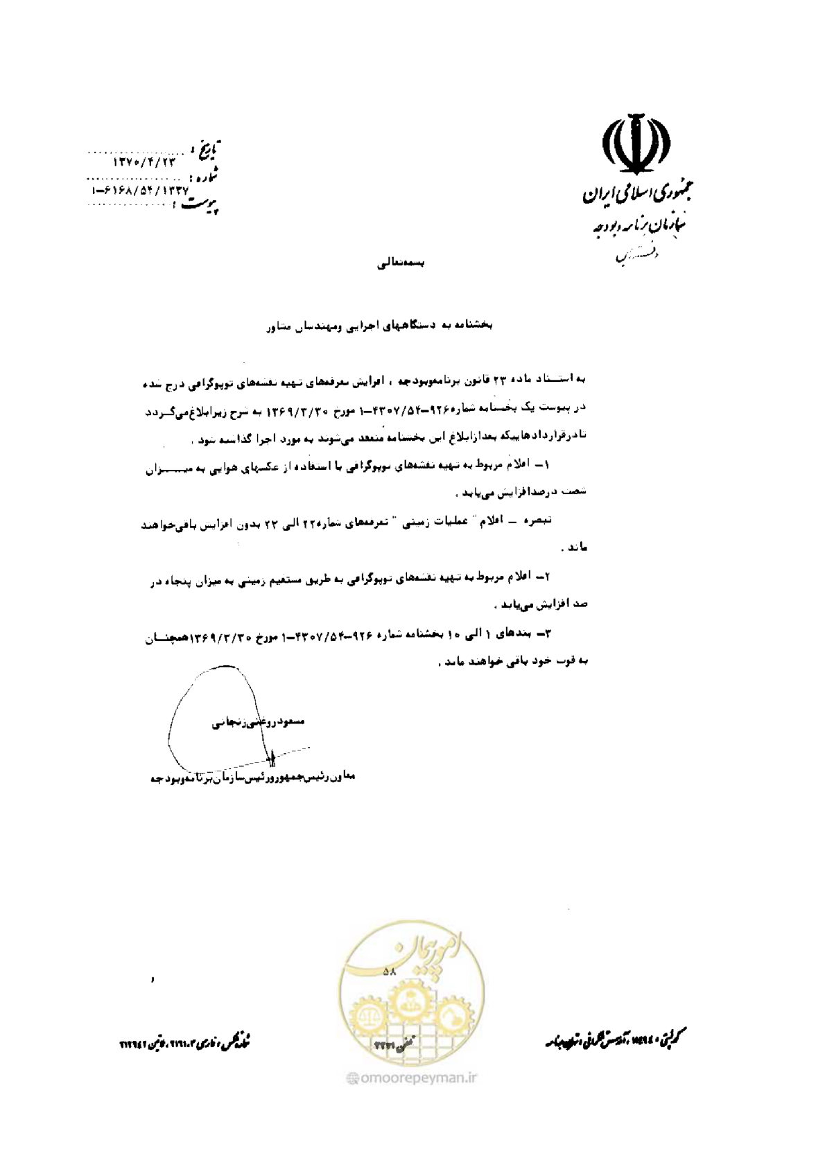 صفحه 50 از 308
