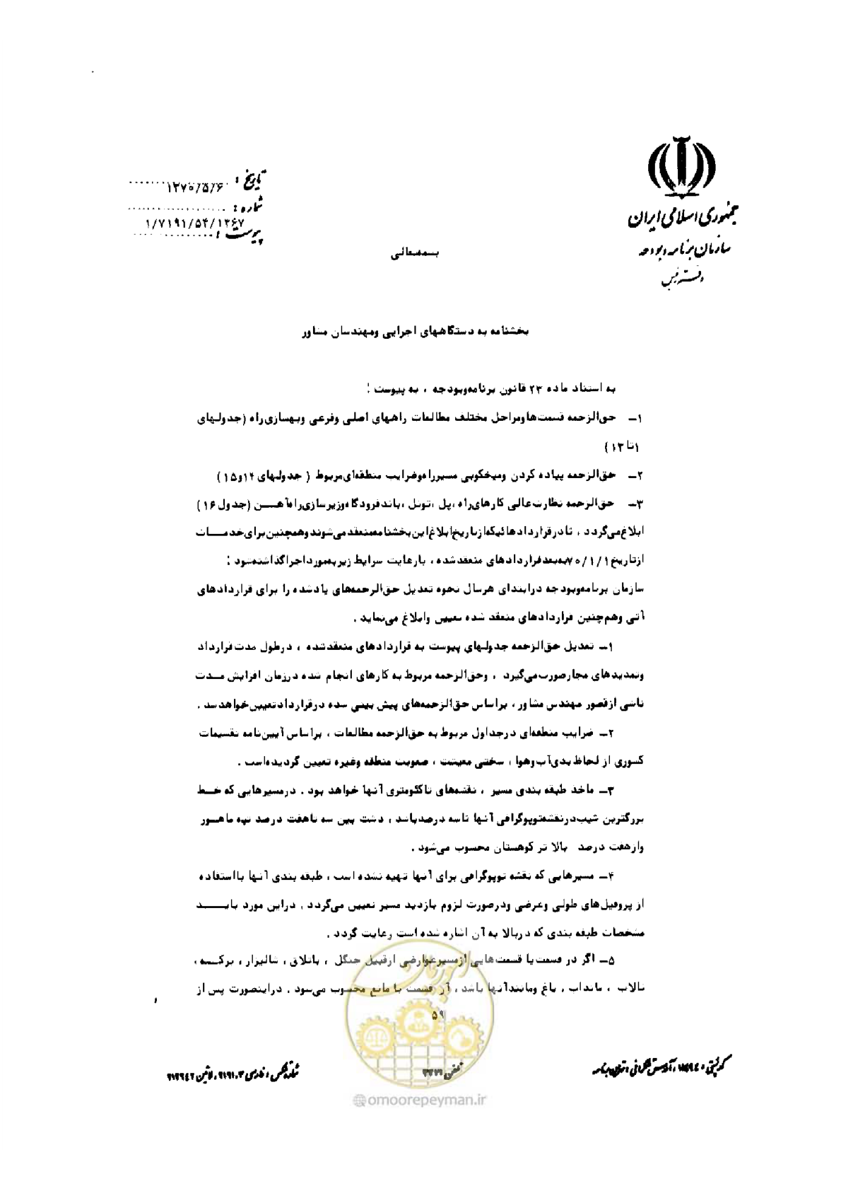 صفحه 51 از 308
