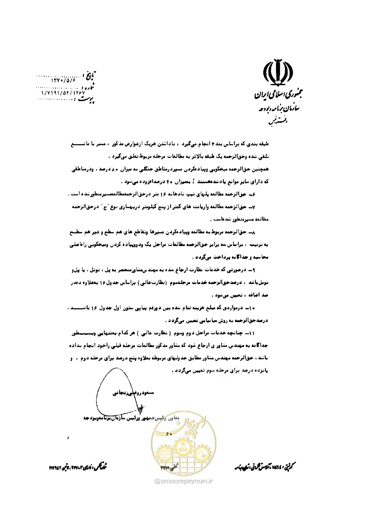 صفحه 52 از 308