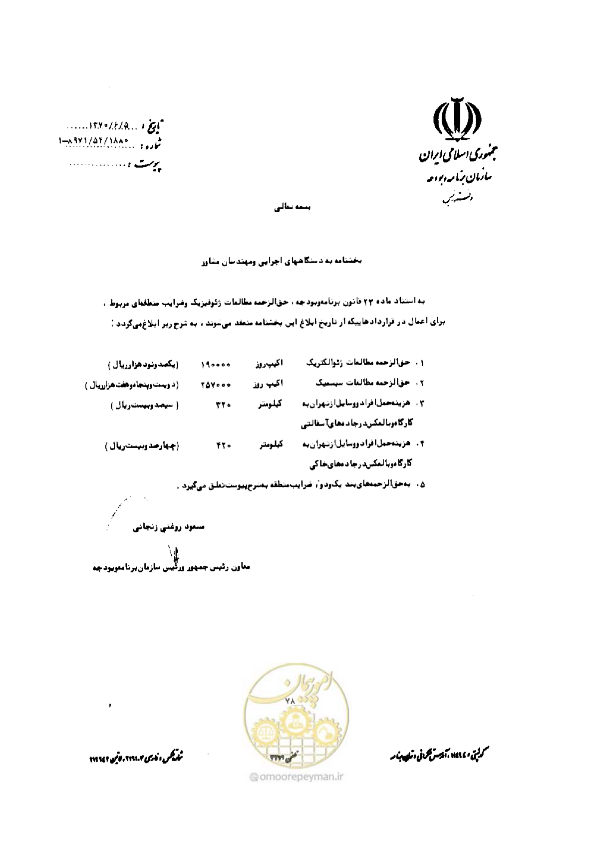 صفحه 70 از 308