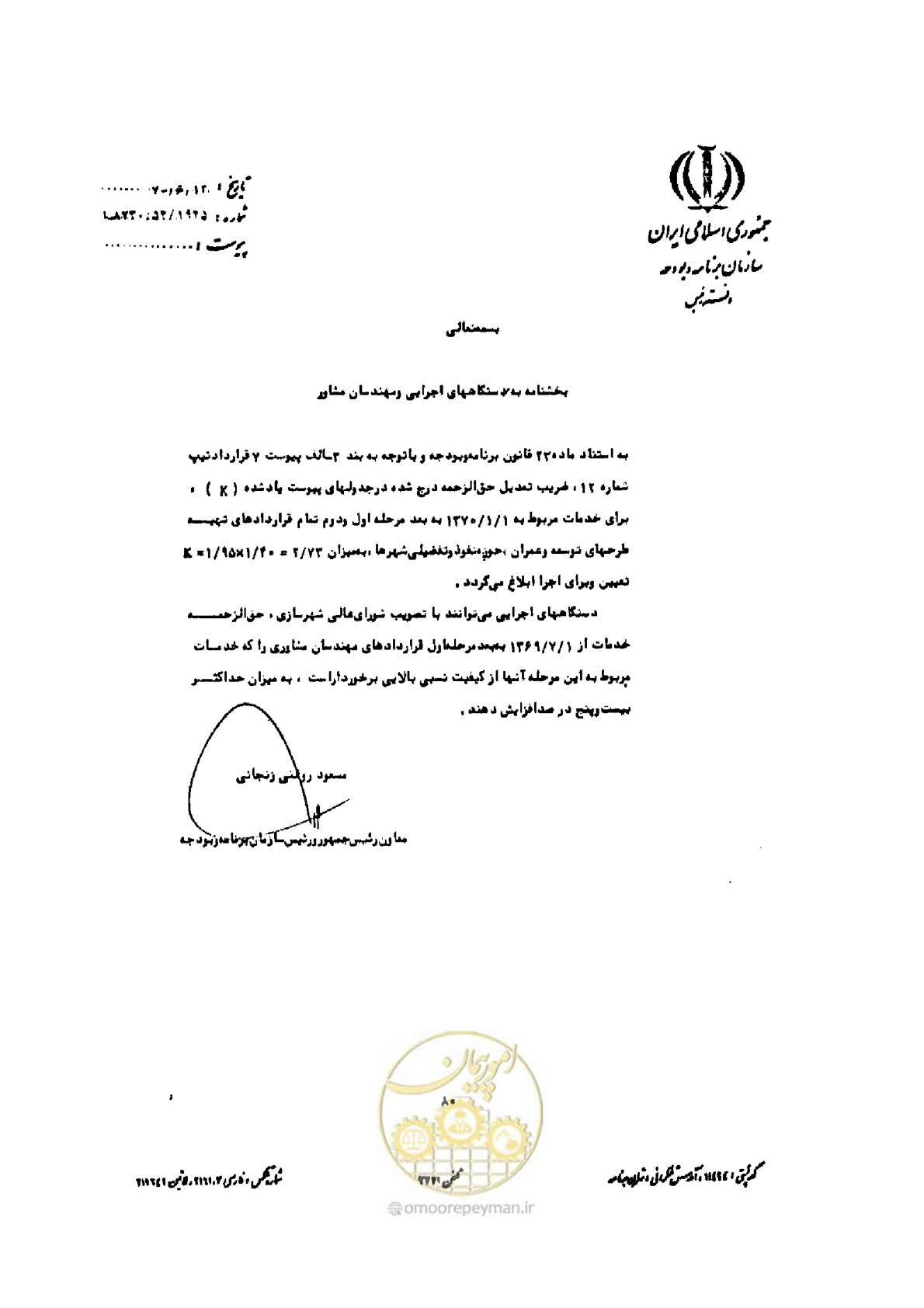 صفحه 72 از 308