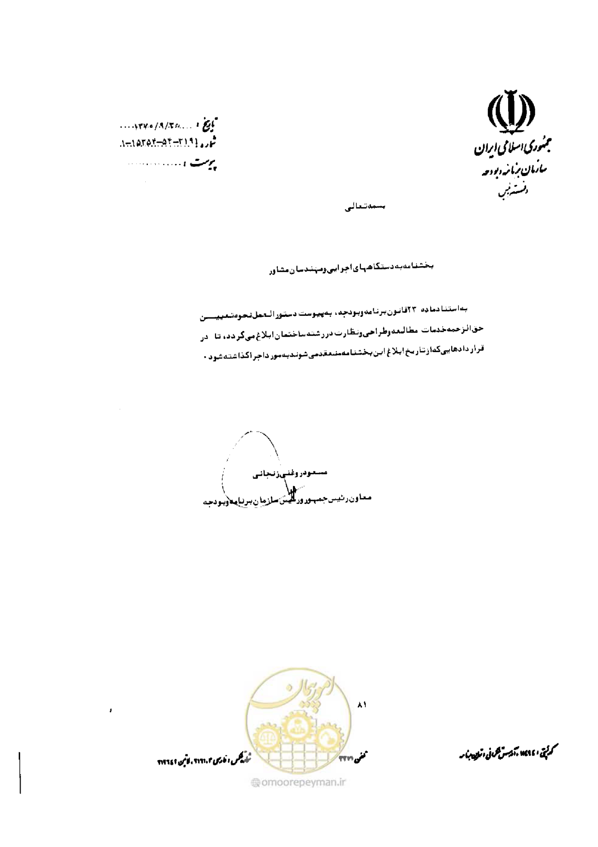 صفحه 73 از 308