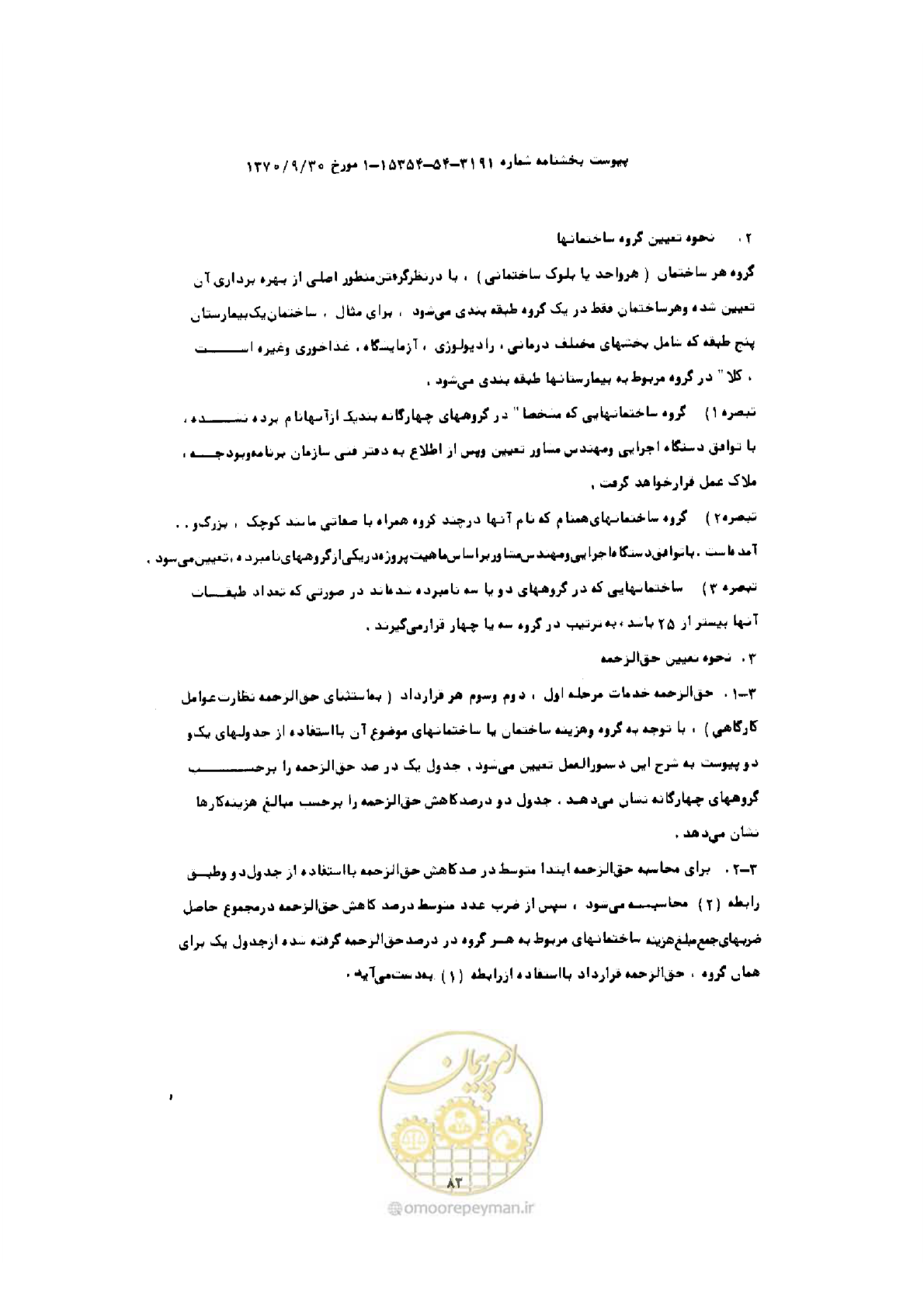 صفحه 75 از 308