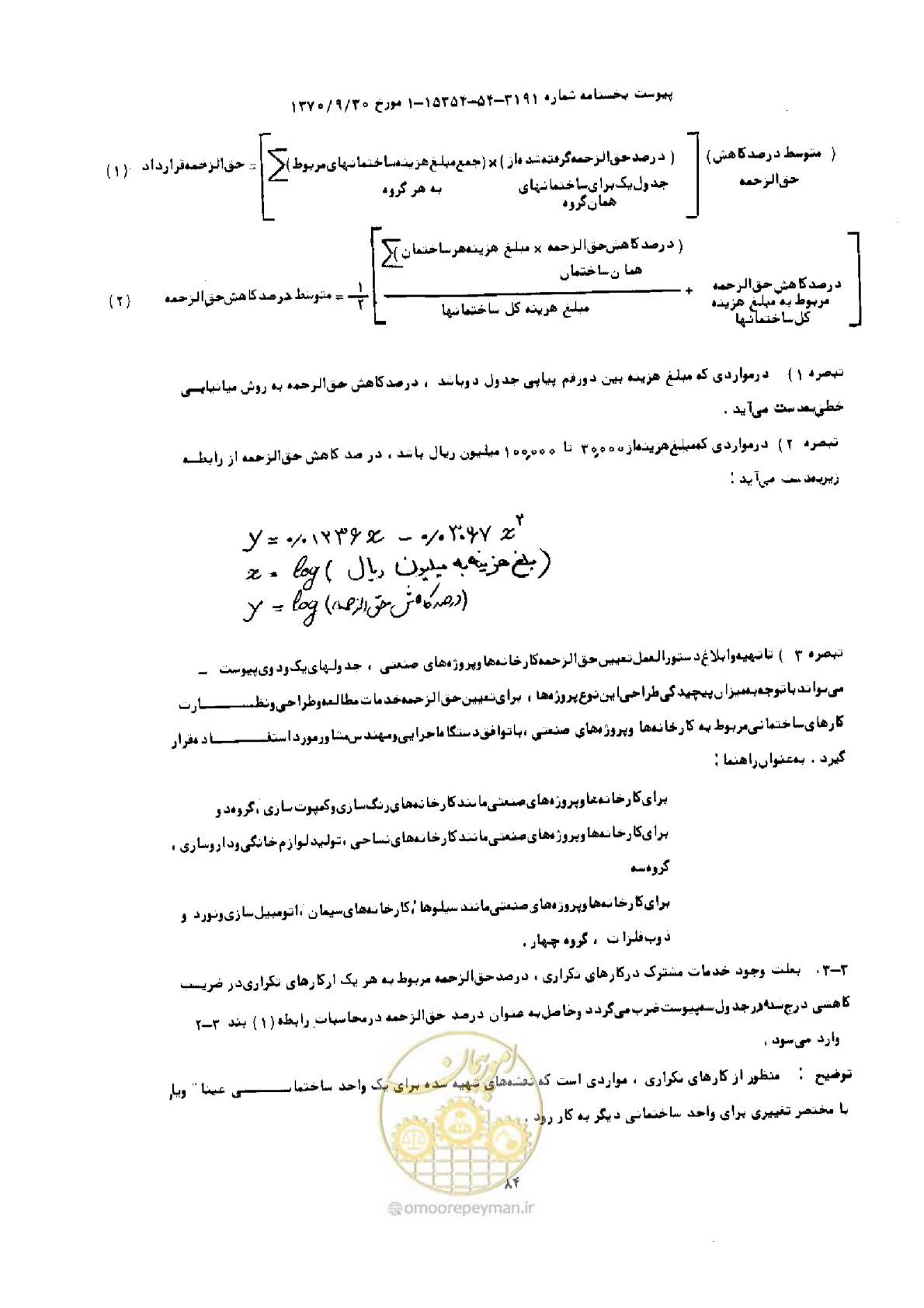 صفحه 76 از 308