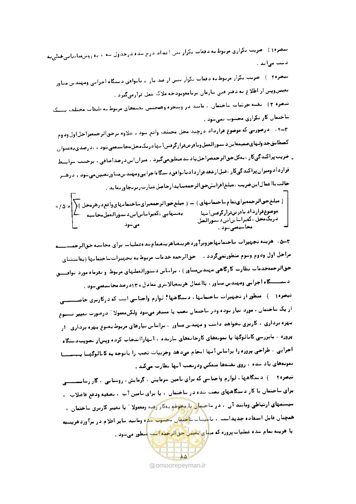 صفحه 77 از 308