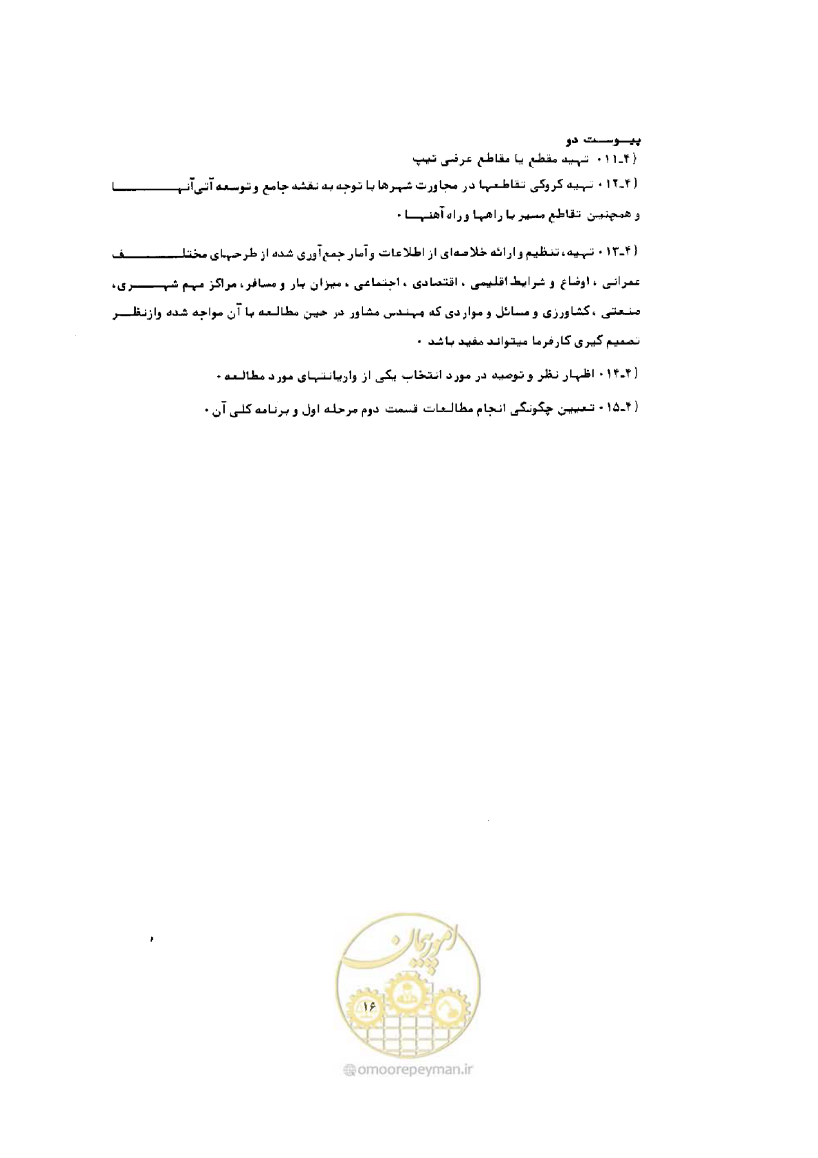 صفحه 8 از 308