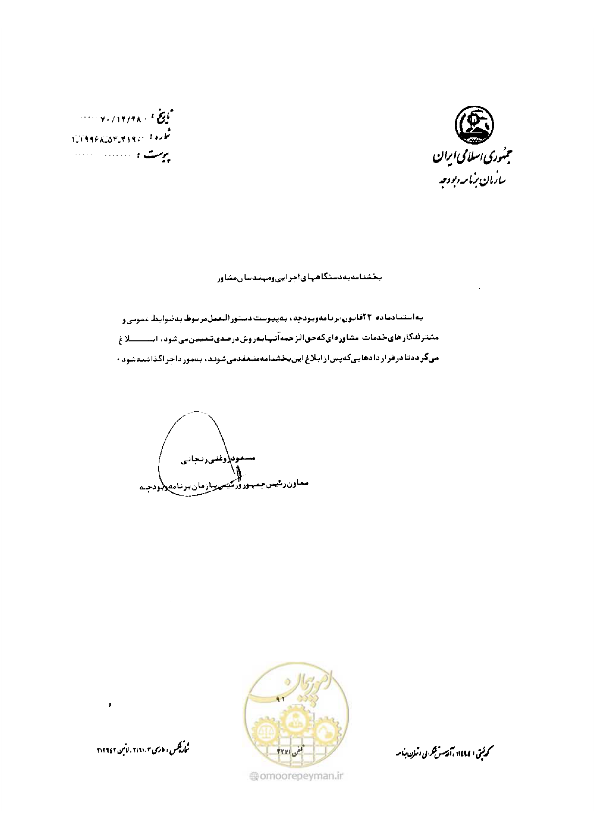 صفحه 83 از 308