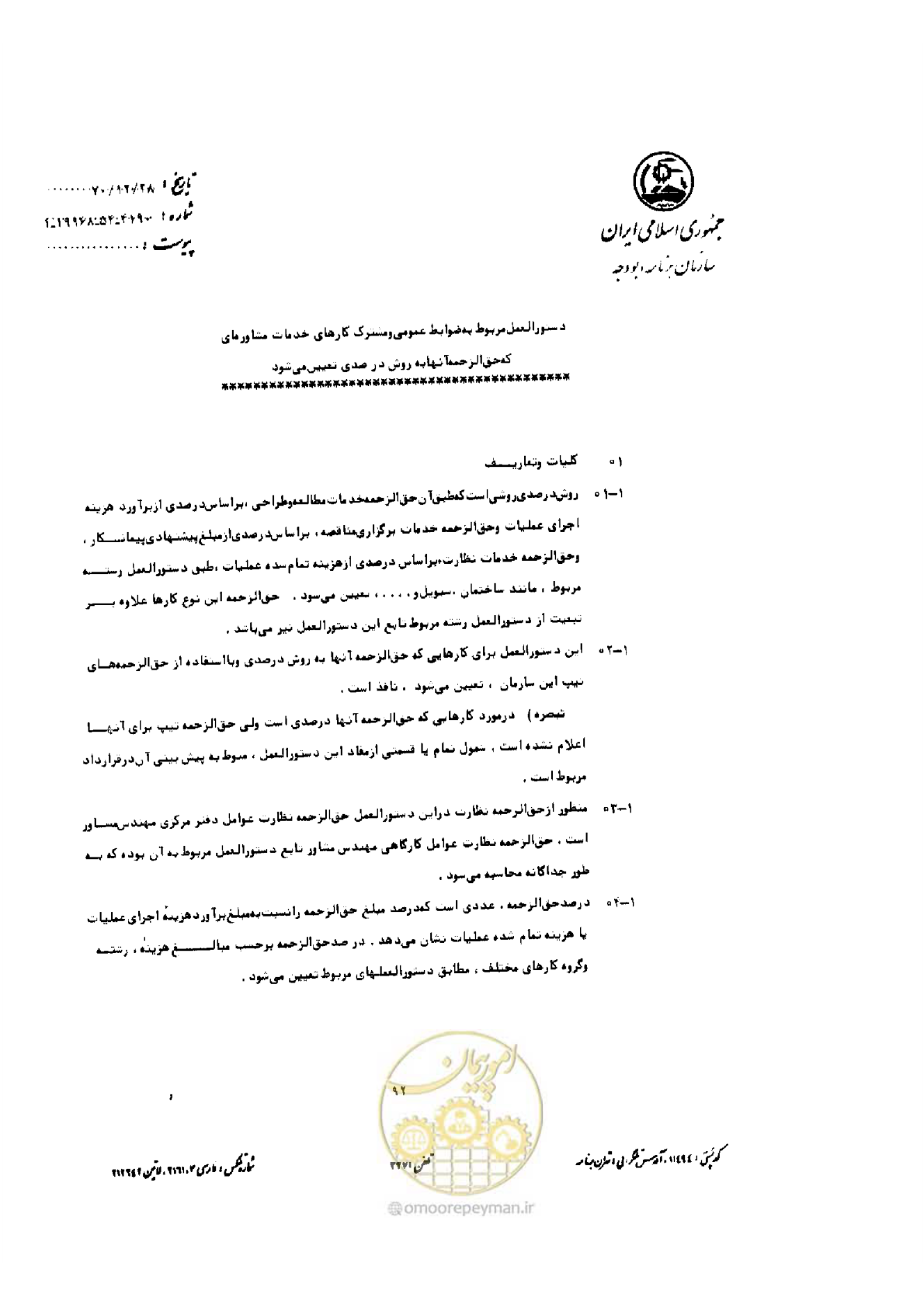 صفحه 84 از 308