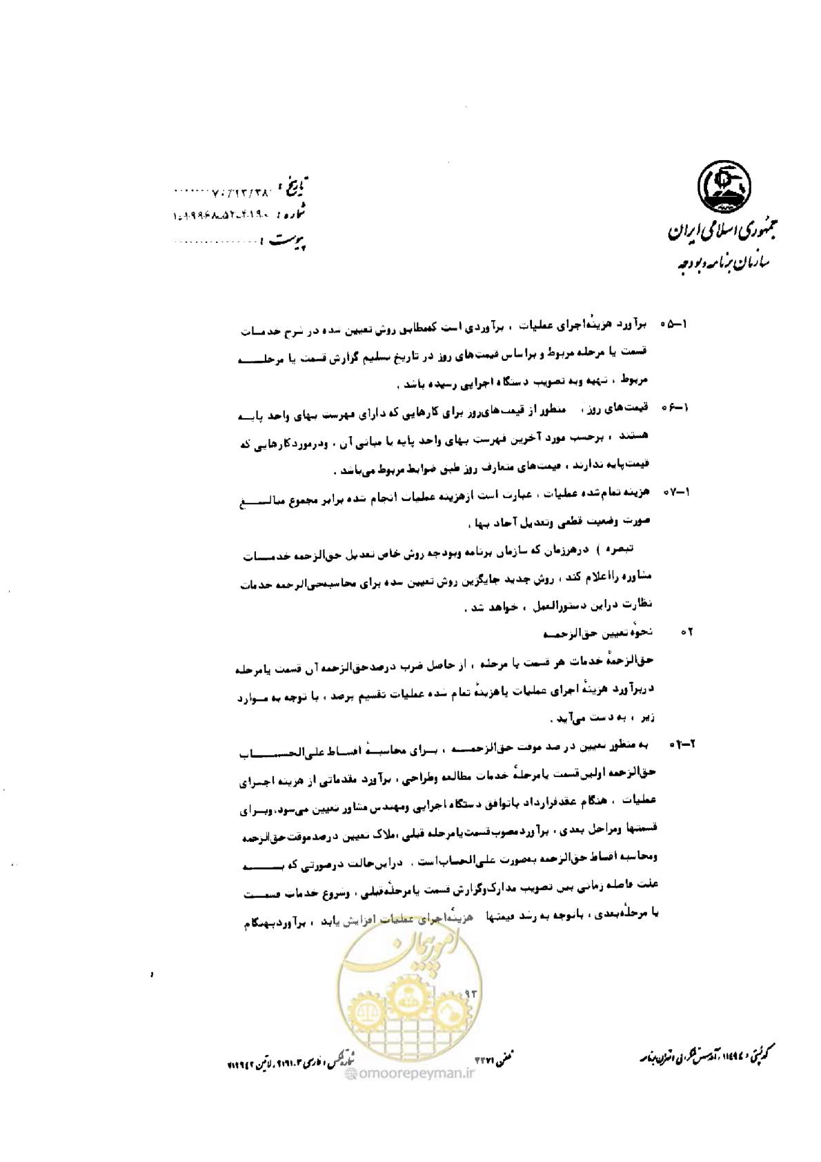 صفحه 85 از 308