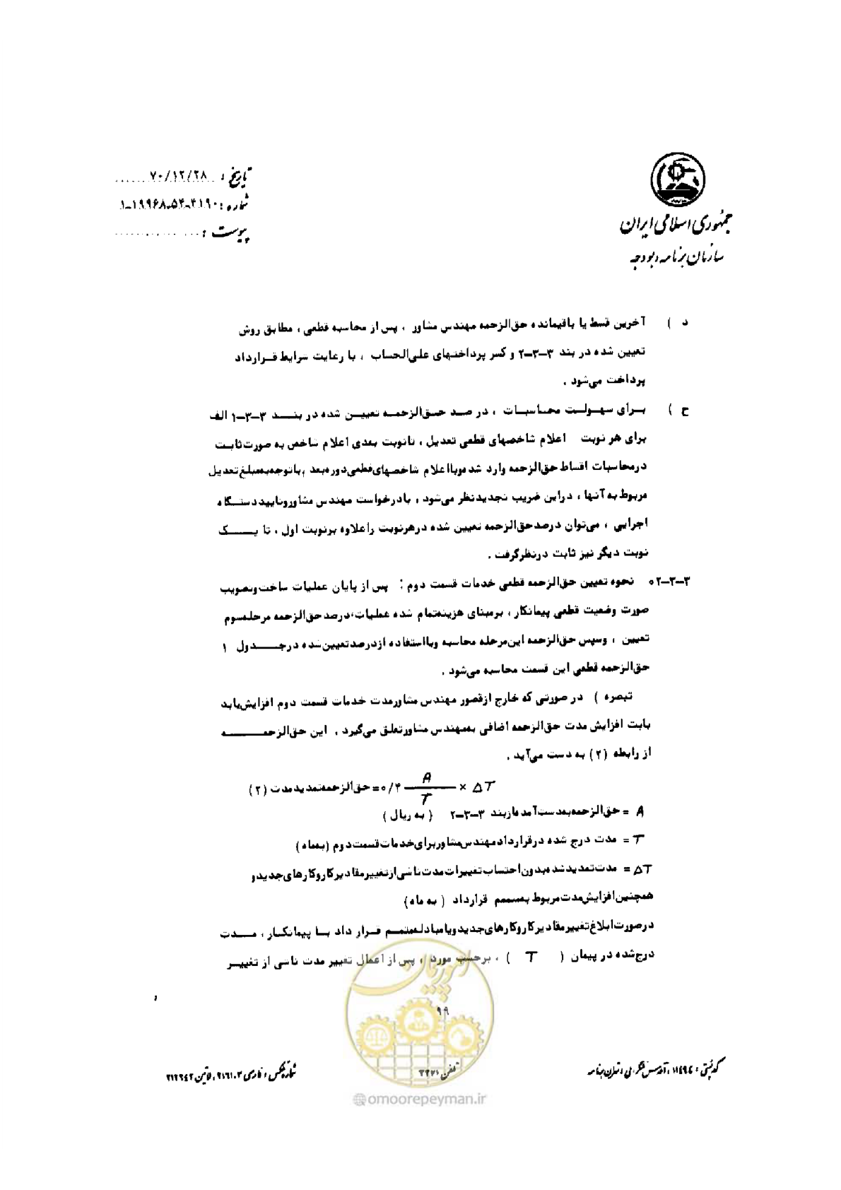 صفحه 91 از 308