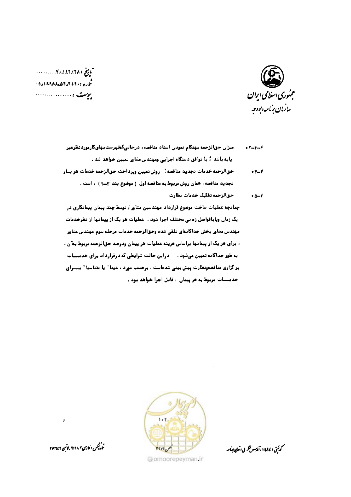 صفحه 96 از 308