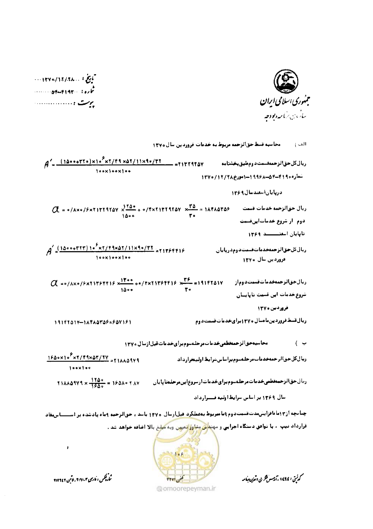 صفحه 98 از 308