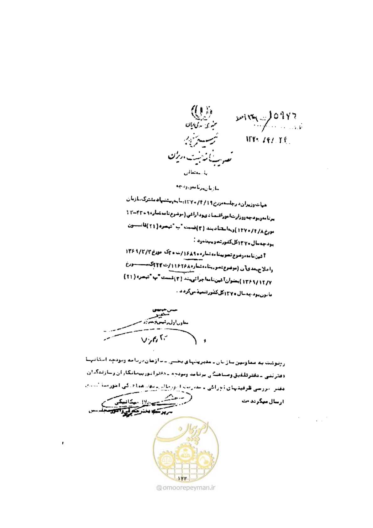 صفحه 1 از 1