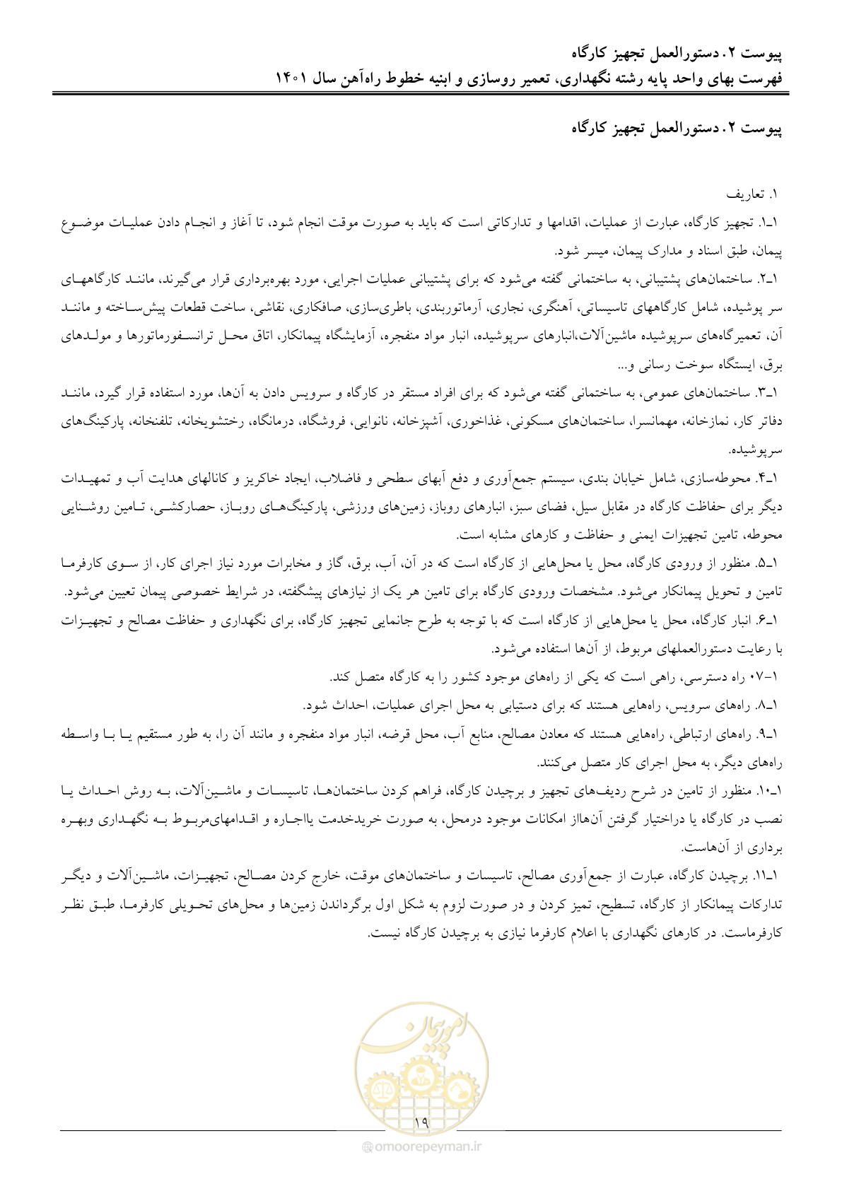 صفحه 22 از 27