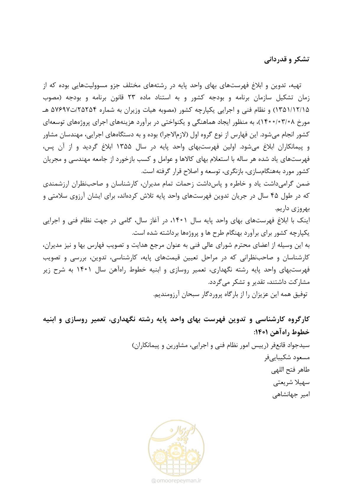 صفحه 27 از 27