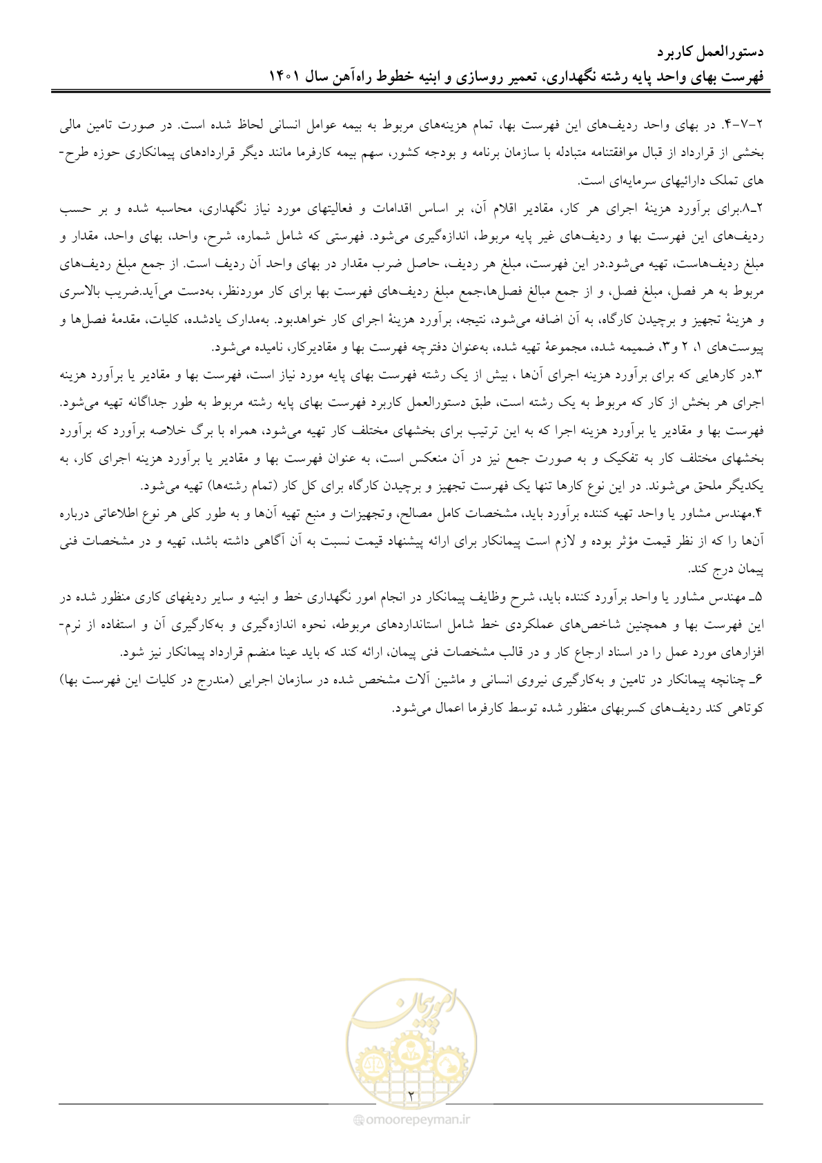 صفحه 5 از 27