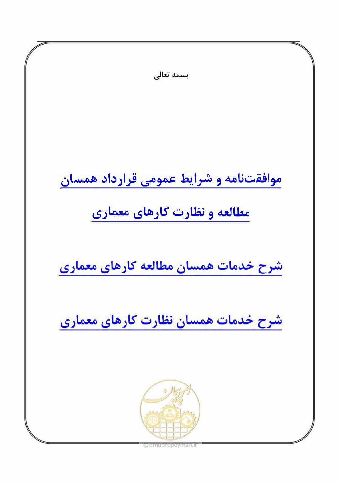 صفحه 1 از 11