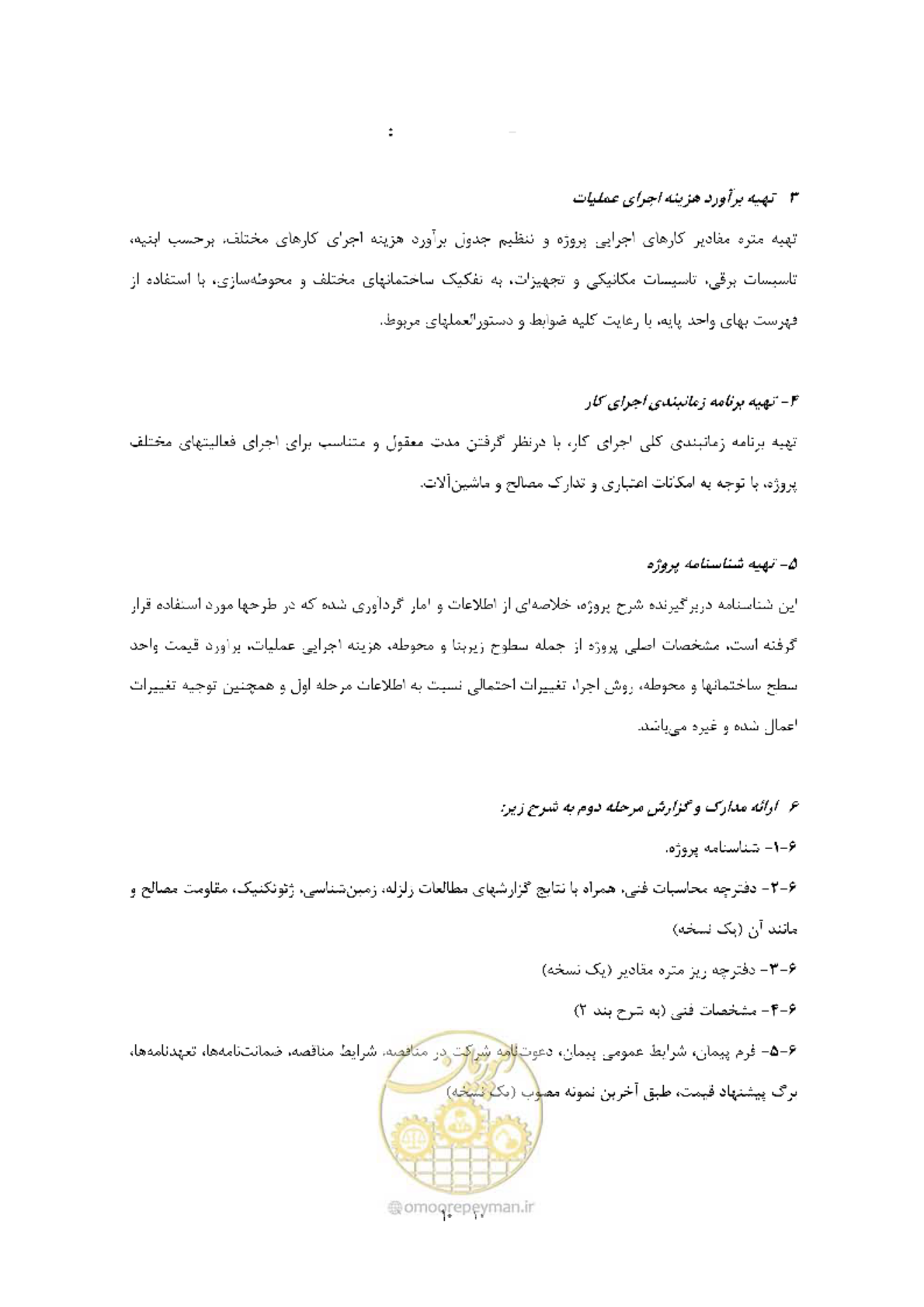 صفحه 11 از 11