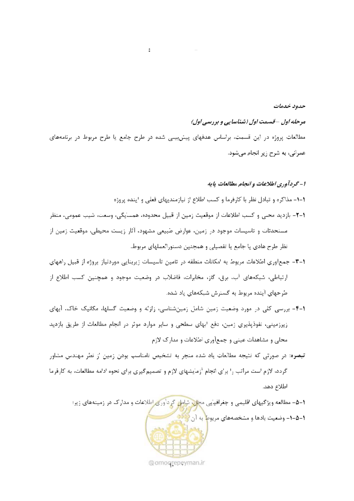 صفحه 2 از 11