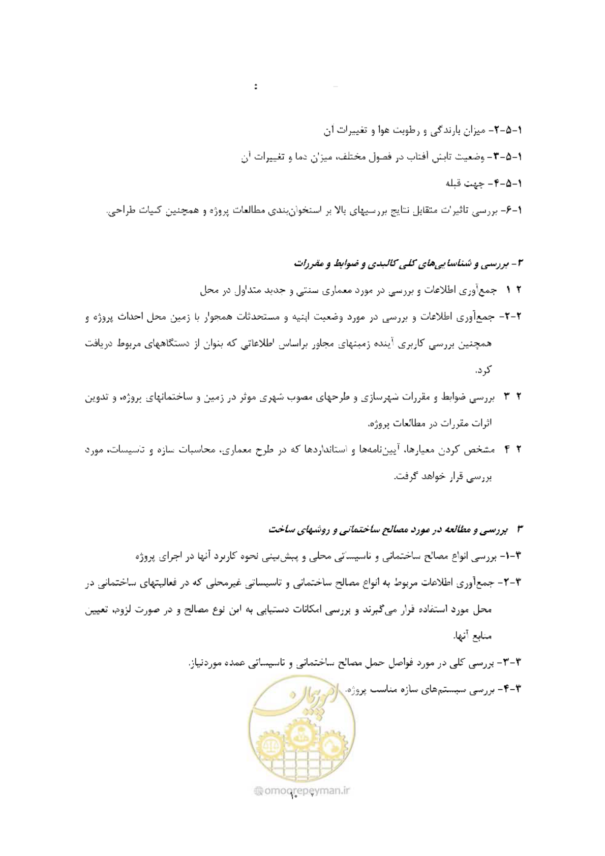 صفحه 3 از 11