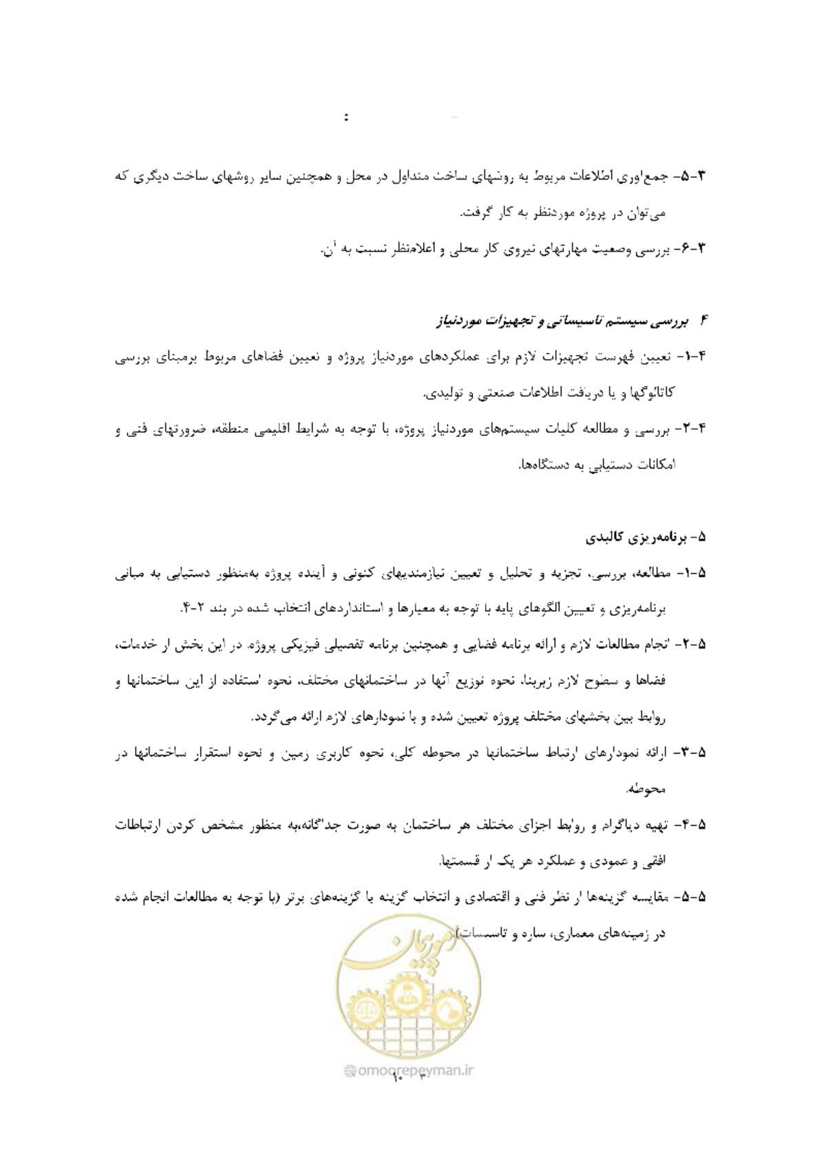 صفحه 4 از 11