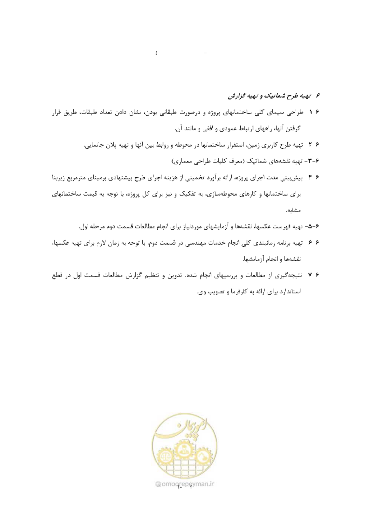 صفحه 5 از 11