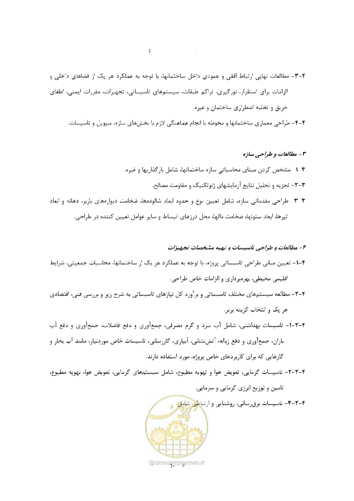 صفحه 7 از 11