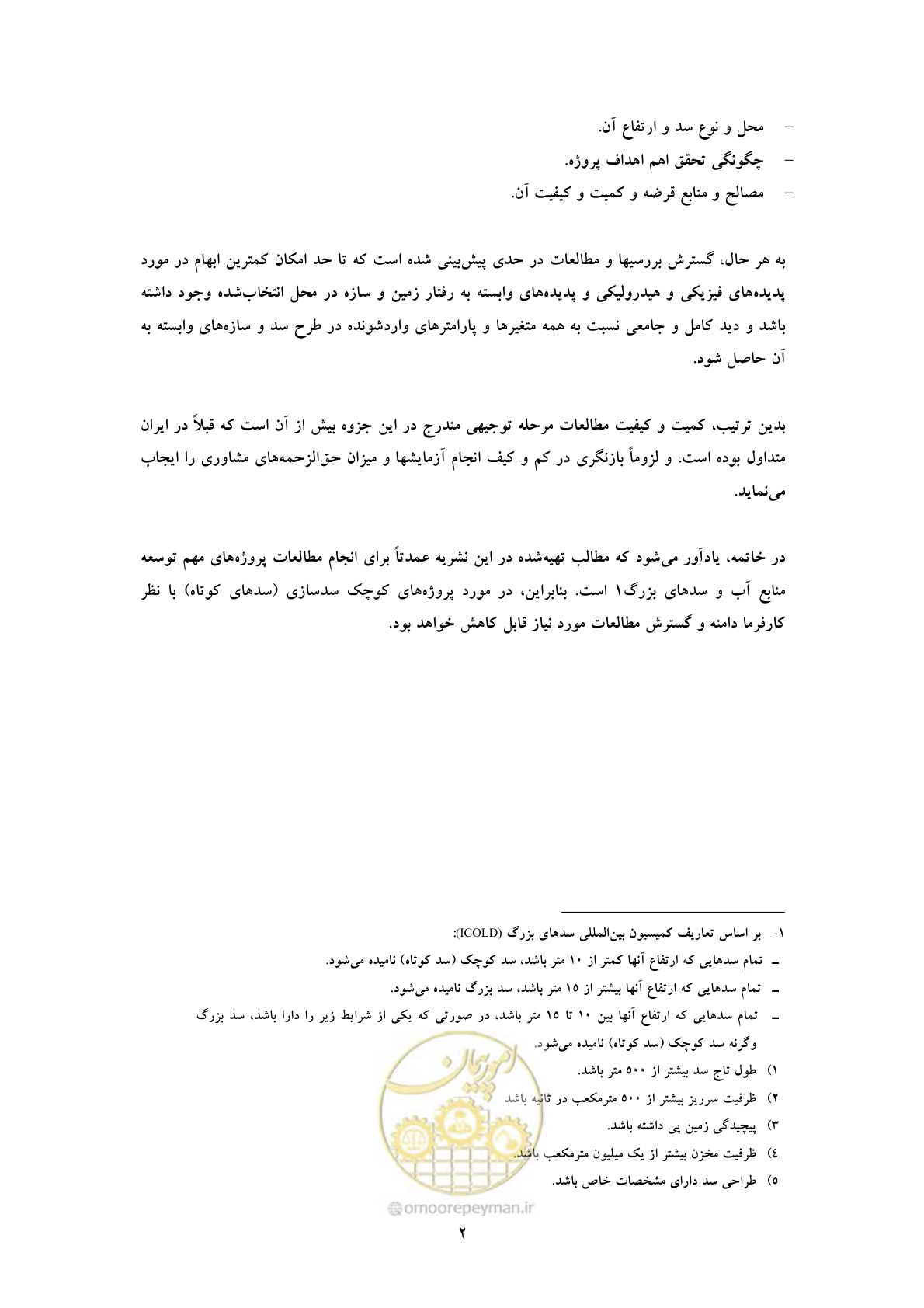 صفحه 10 از 41