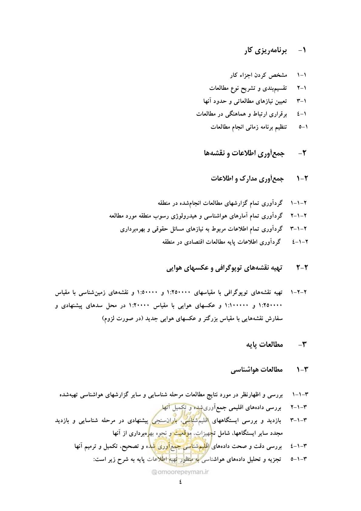 صفحه 12 از 41