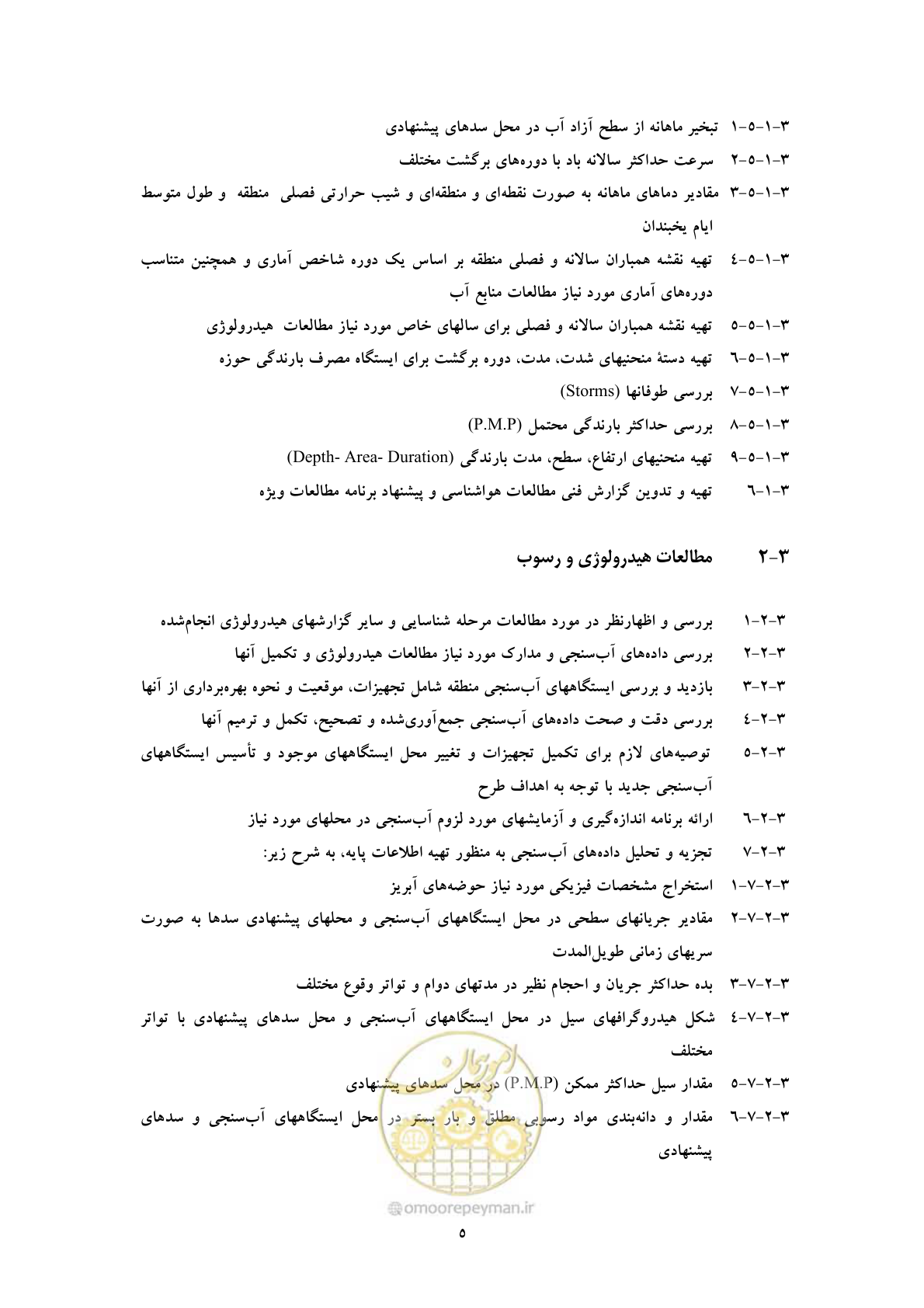 صفحه 13 از 41