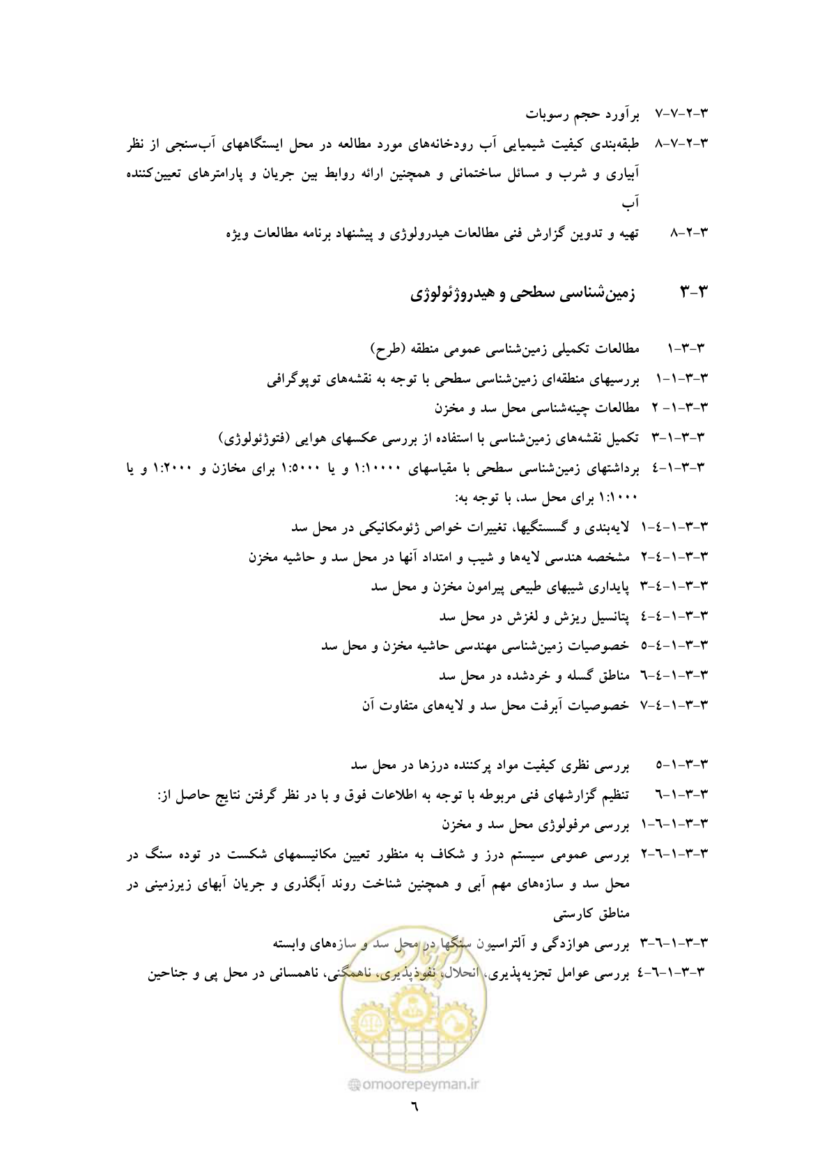 صفحه 14 از 41