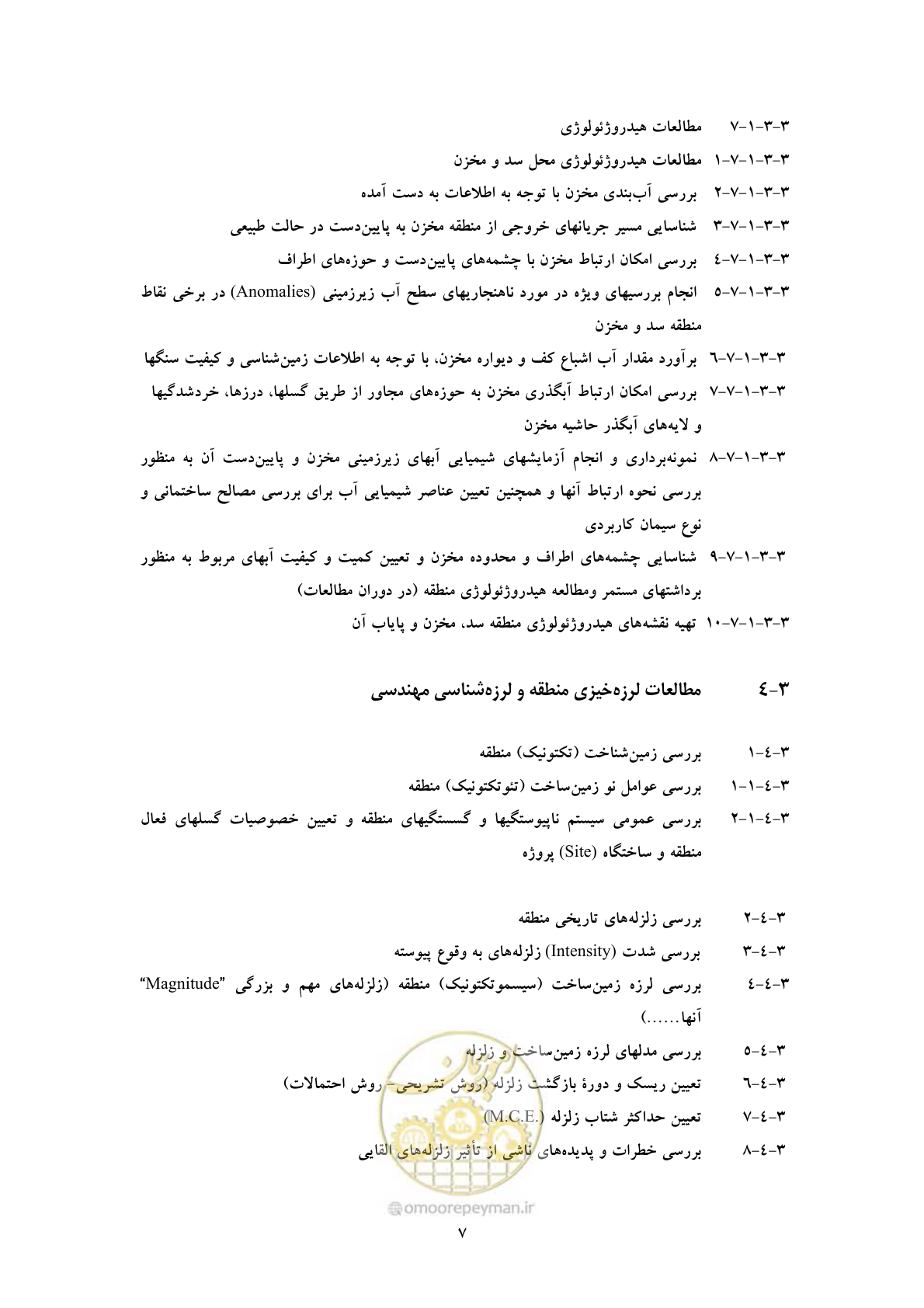 صفحه 15 از 41